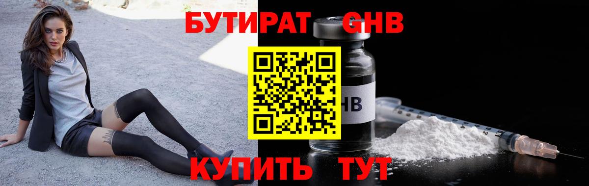 Воронеж  Бутират буратино  Вход с VPN 