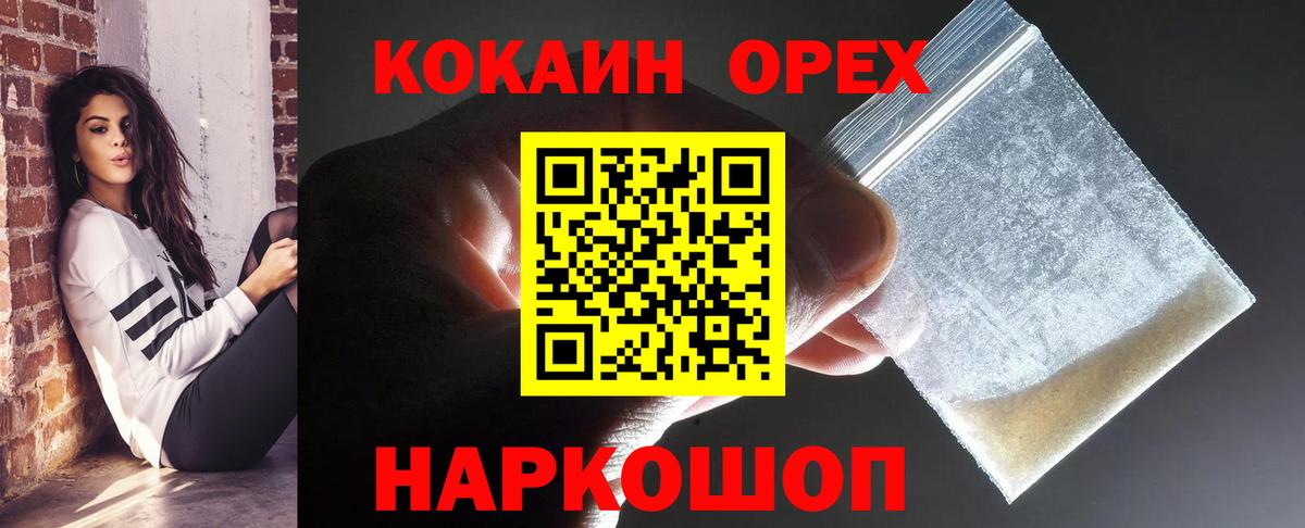 КОКАИН Боливия Воронеж