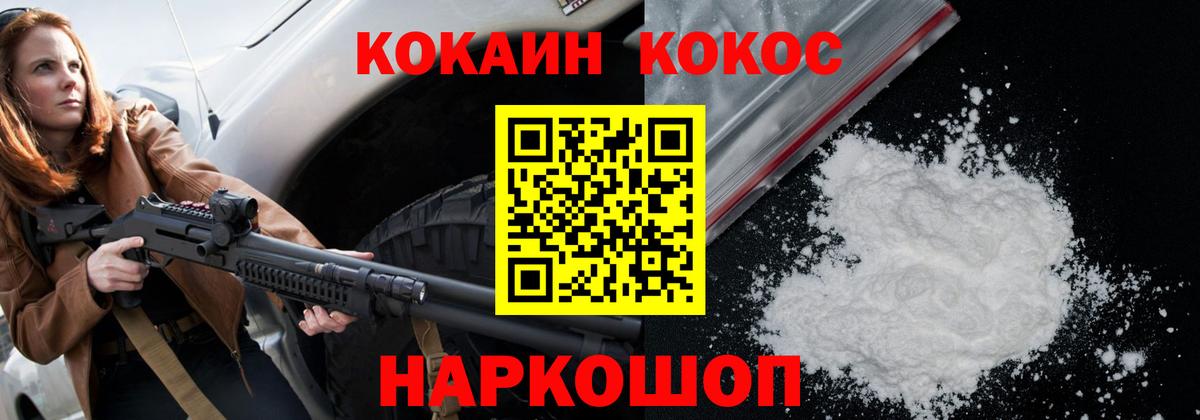 цена   Cocaine  Воронеж  Вход с VPN  КОКАИН Колумбийский  КОКАИН Fish Scale 
