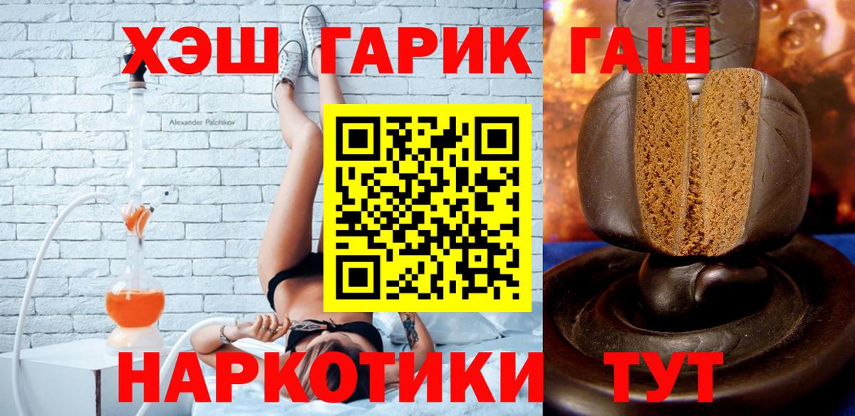 Гашиш Premium Воронеж