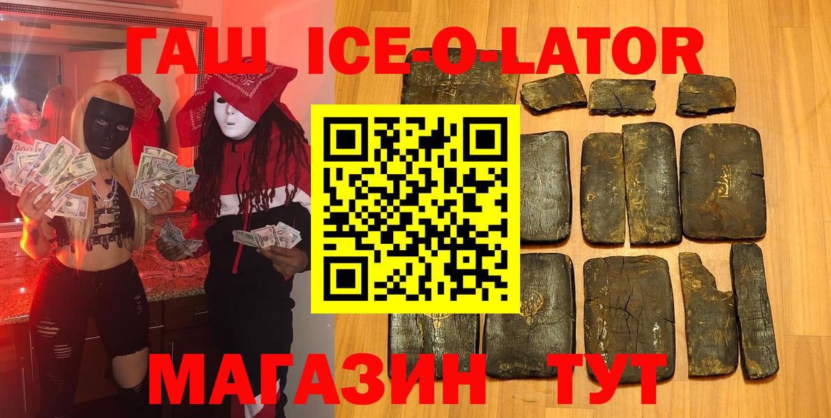наркотики  ГАШИШ AMNESIA HAZE  Воронеж  Вход с VPN  Гашиш Ice-O-Lator 