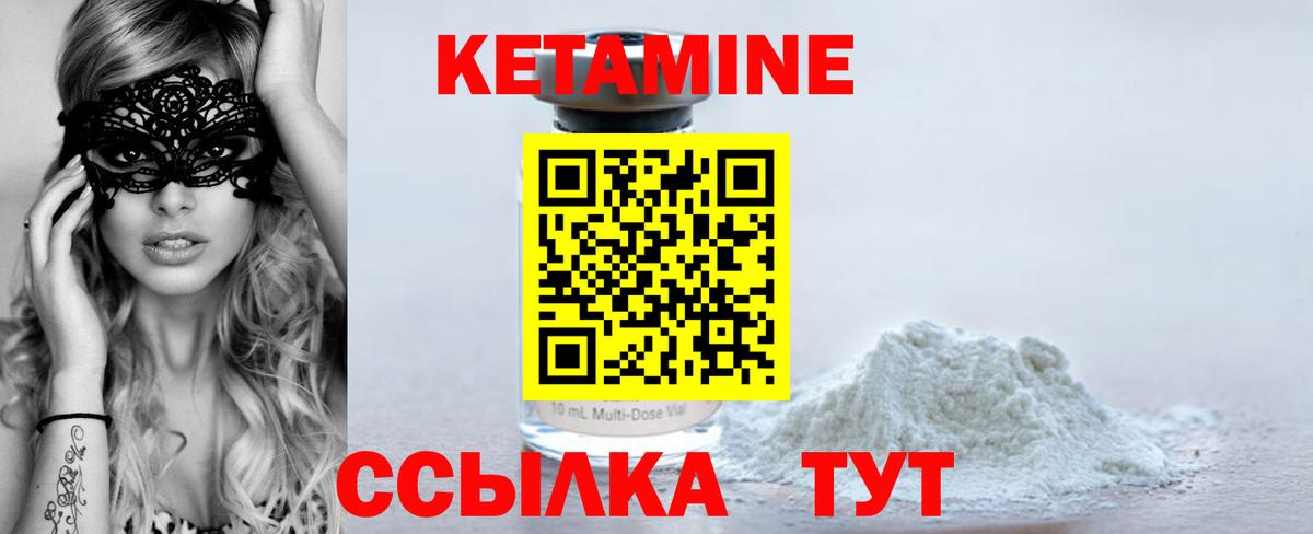 КЕТАМИН ketamine Воронеж