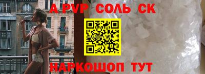 тгк Апшеронск