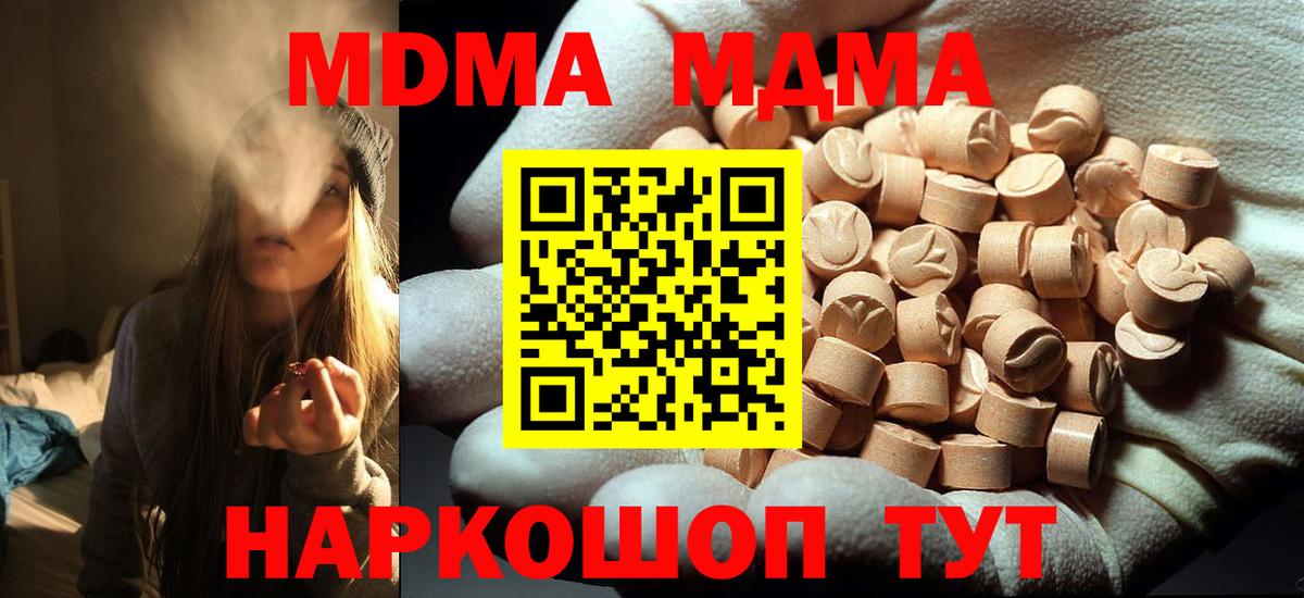 MDMA молли Воронеж