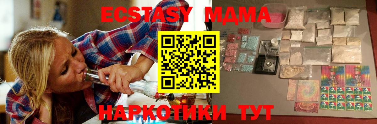 МДМА молли  Вход с VPN  MDMA  Воронеж 