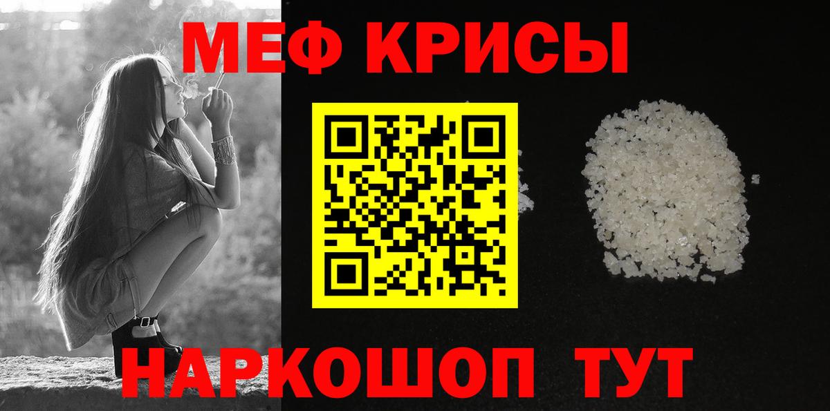 Меф мука Воронеж