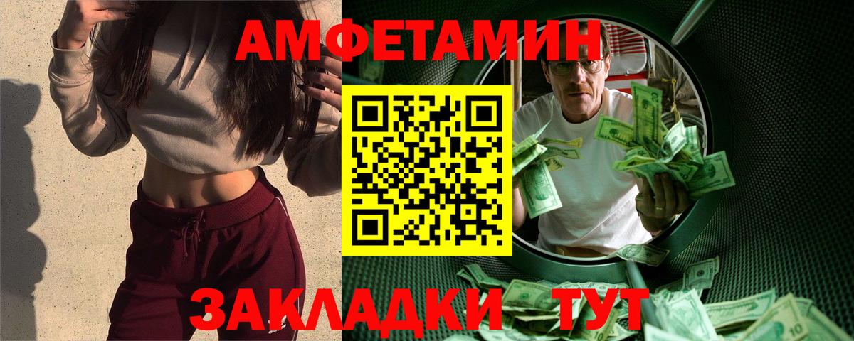 МЕТАМФЕТАМИН витя Воронеж