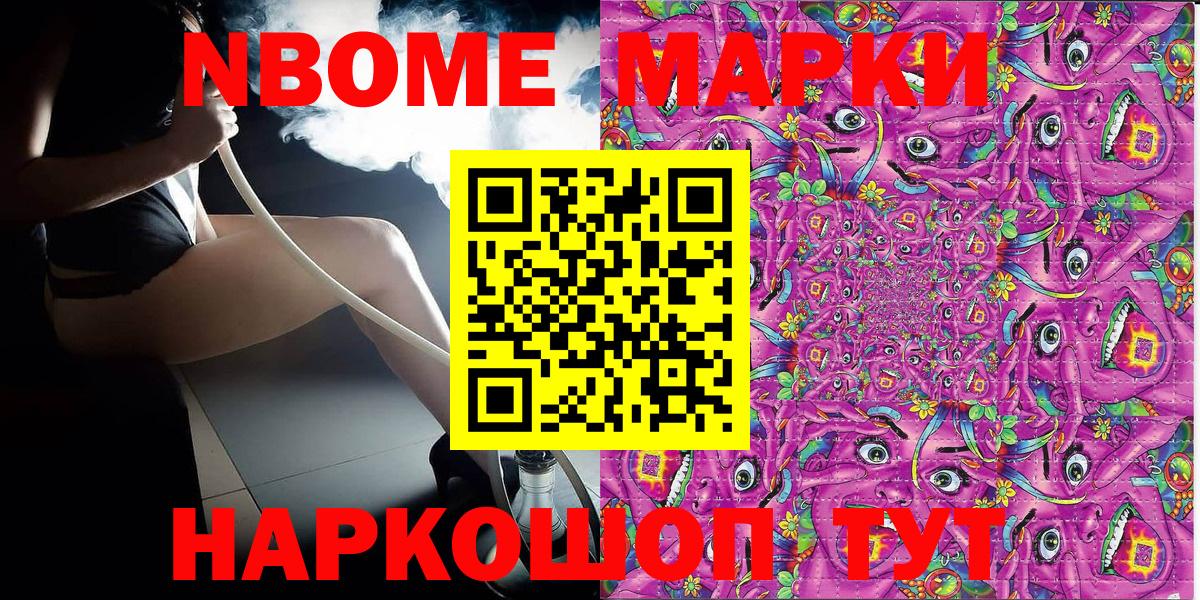 Наркотические марки 1,8мг  Наркотические марки 1,8мг  Вход с VPN  Воронеж 