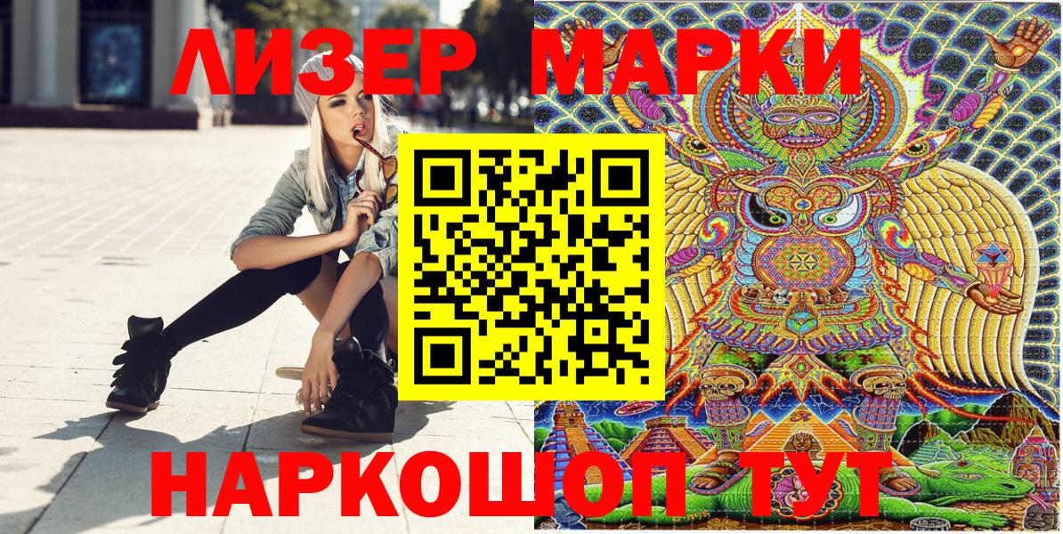 Марки N-bome 1,5мг Воронеж