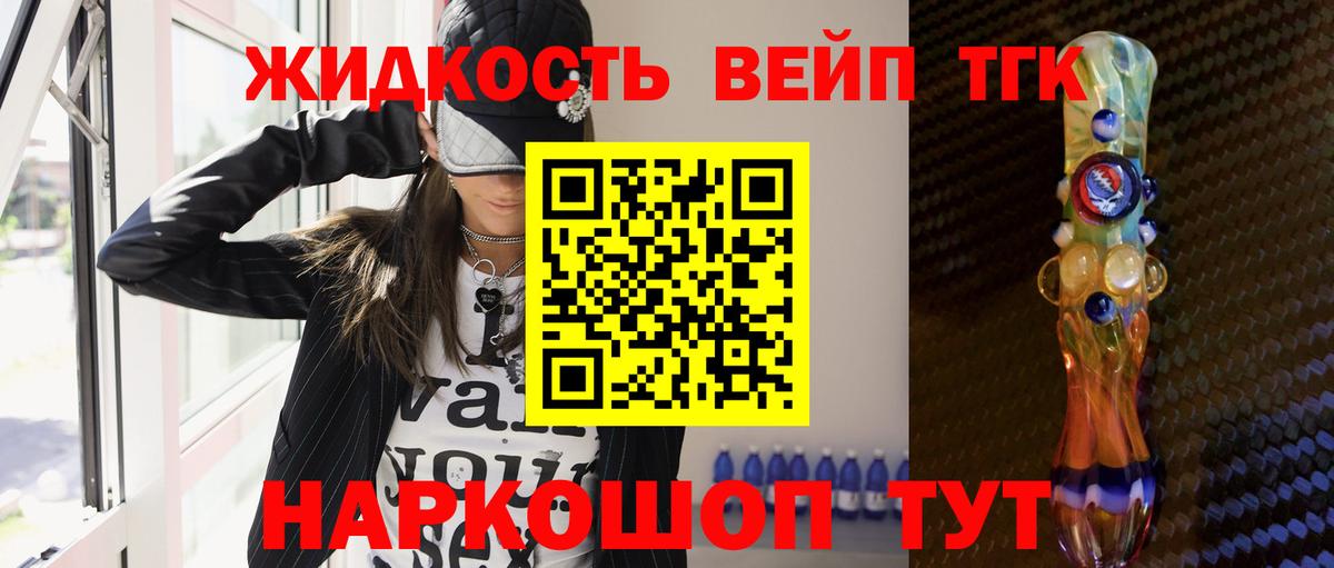 ТГК THC oil Воронеж