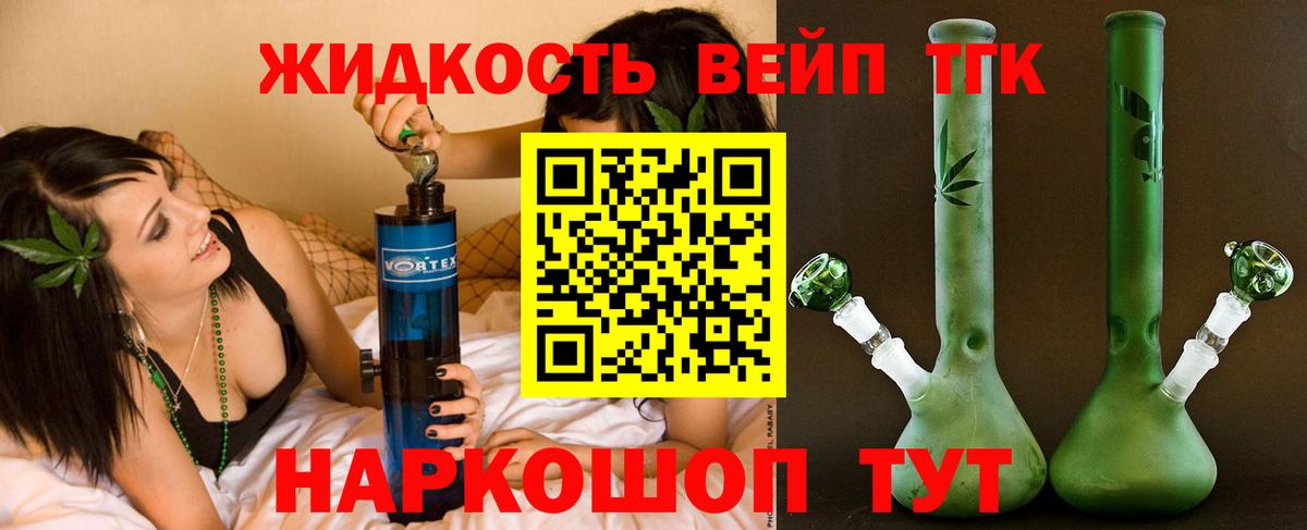 магазин продажи   Дистиллят ТГК вейп с тгк  Дистиллят ТГК Wax  Вход с VPN  Воронеж 