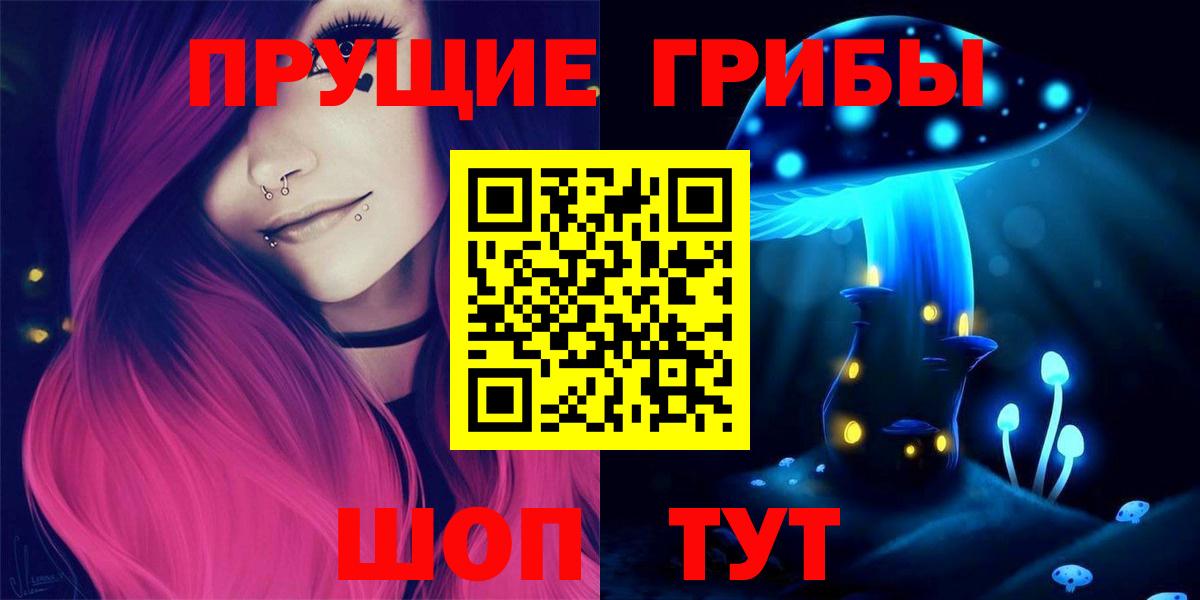 Галлюциногенные грибы мухоморы Воронеж